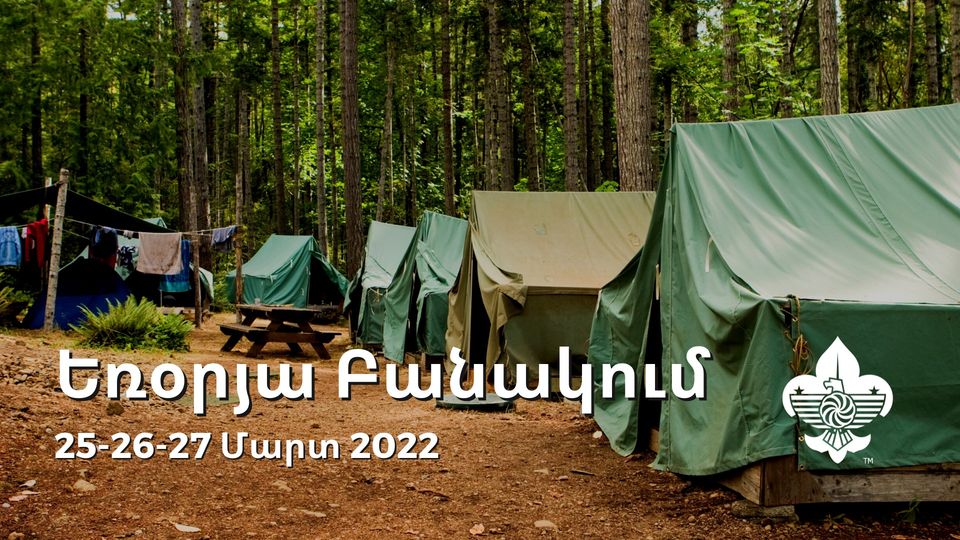 Եռօրյա Բանակում
