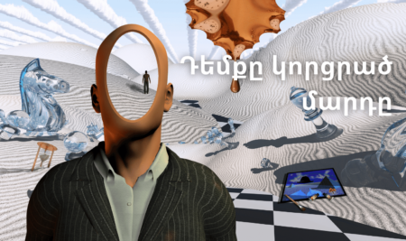Դեմքը կորցրած մարդը