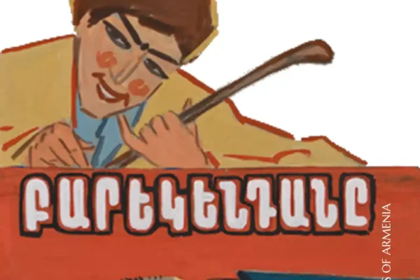 H Tumanyan