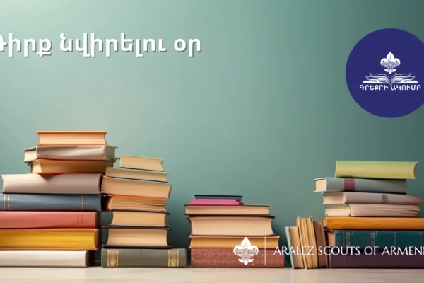 Book Day Cover