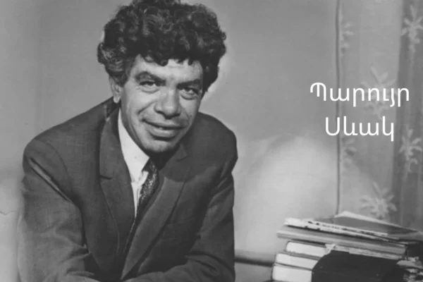Paruyr-Sevak-Cover