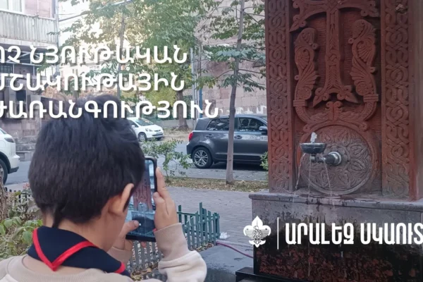 Cultural Heritage