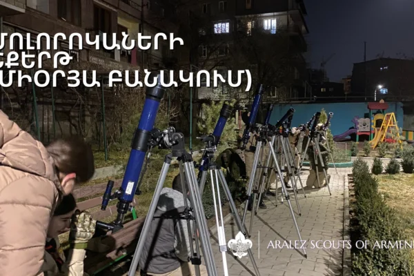 scout-use-telescope