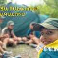 Երկօրյա Բանակում Բյուրականում