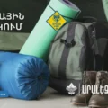 Արալեզ ճամբար 2026 (Ամառային Բանակում) | նախնական գրանցում